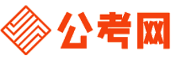 包头公考网-包头公务员考试报名,包头公务员考试时间,包头公务员面试名单,包头公务员考试真题,包头公务员职位表,包头公务员考试成绩查询